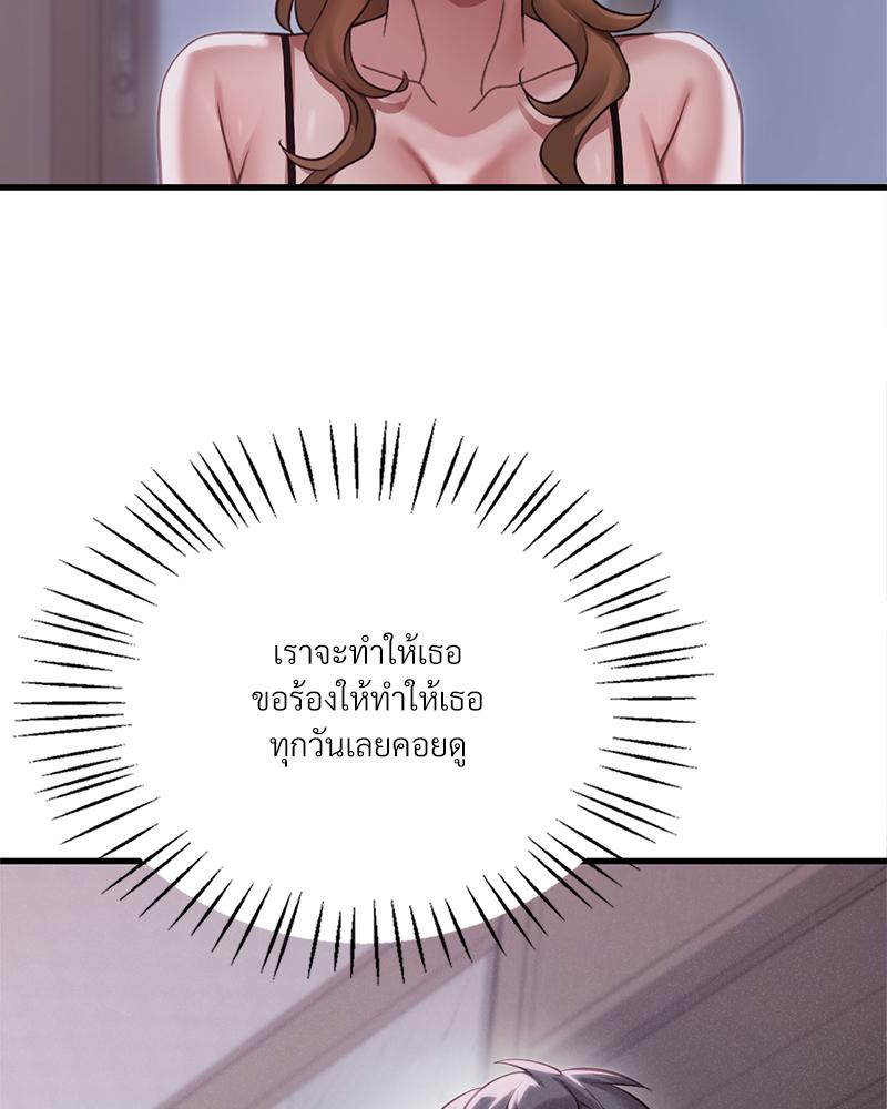 Drunk on You - หน้า 74