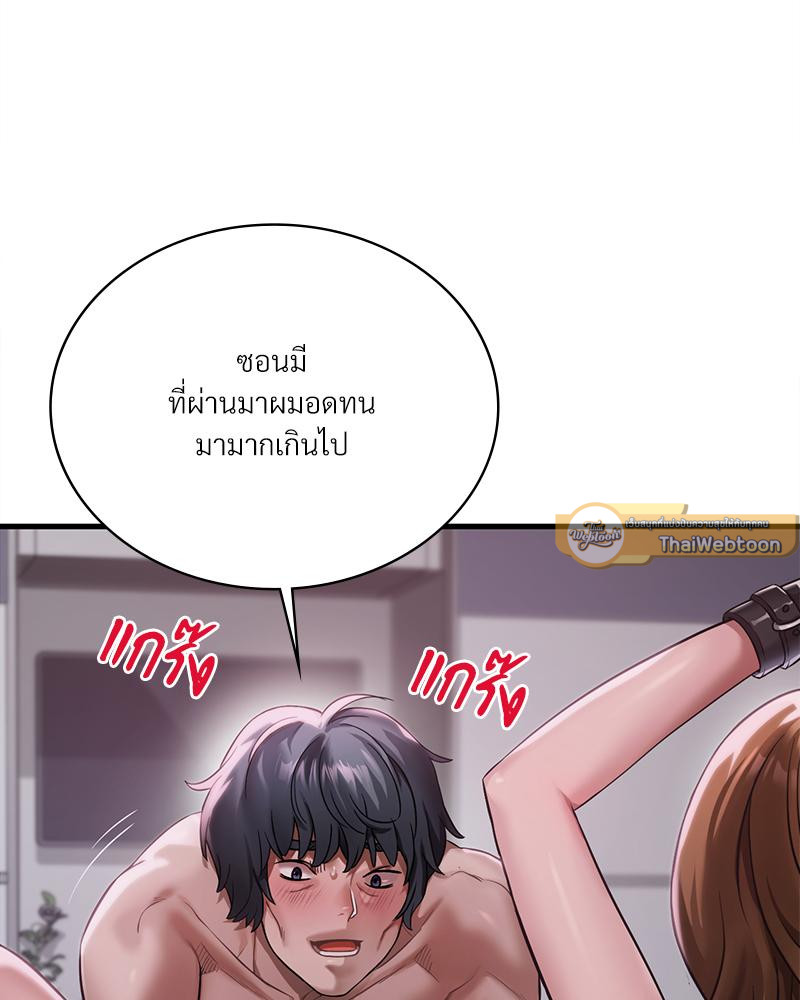 Drunk on You - หน้า 8