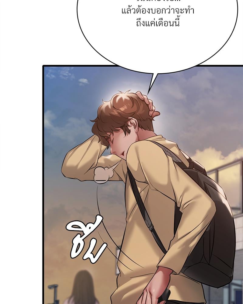Drunk on You - หน้า 90
