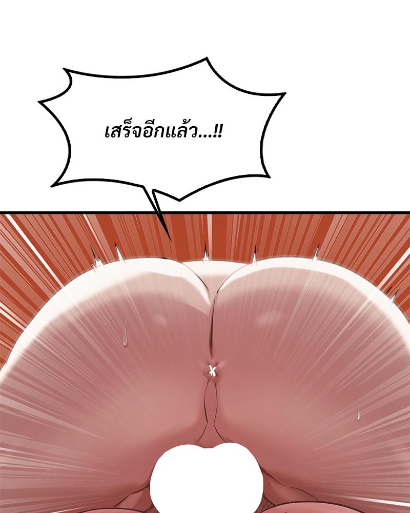 Drunk on You - หน้า 91
