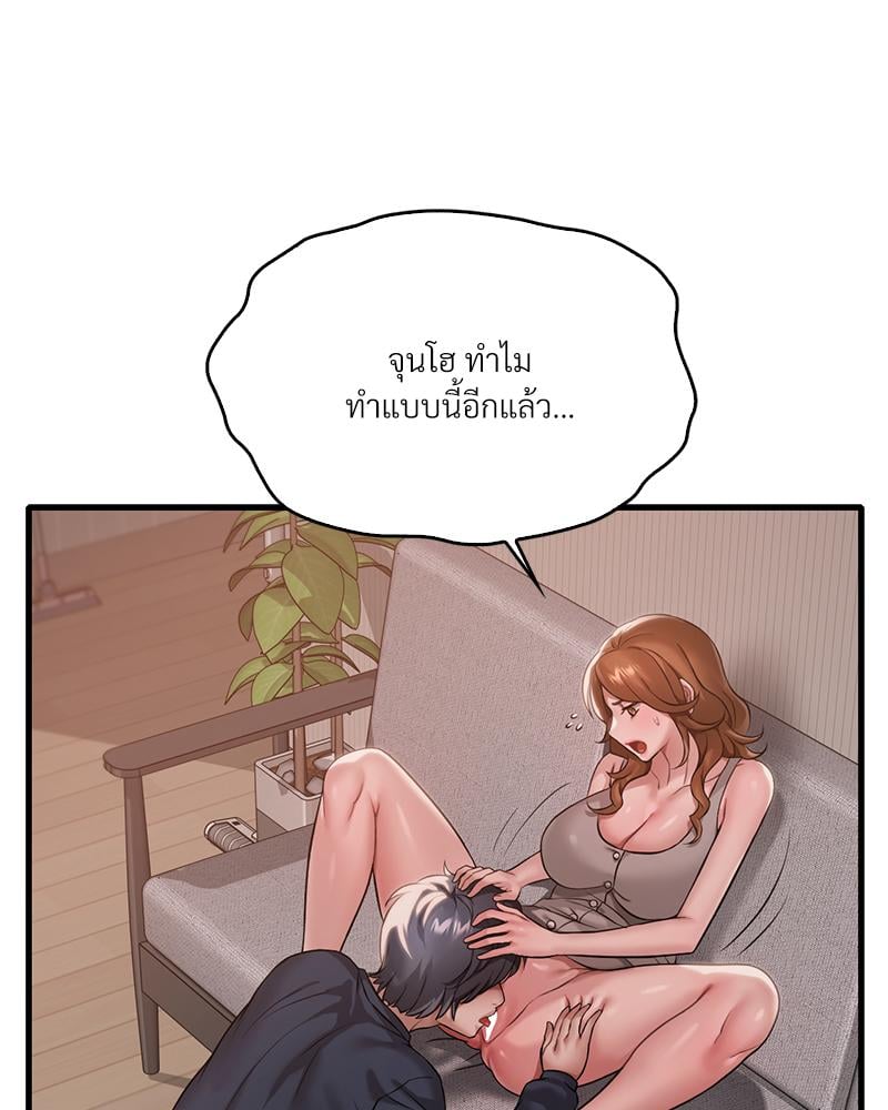 Drunk on You - หน้า 10