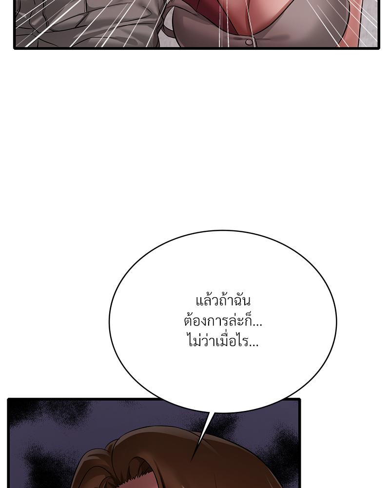 Drunk on You - หน้า 28