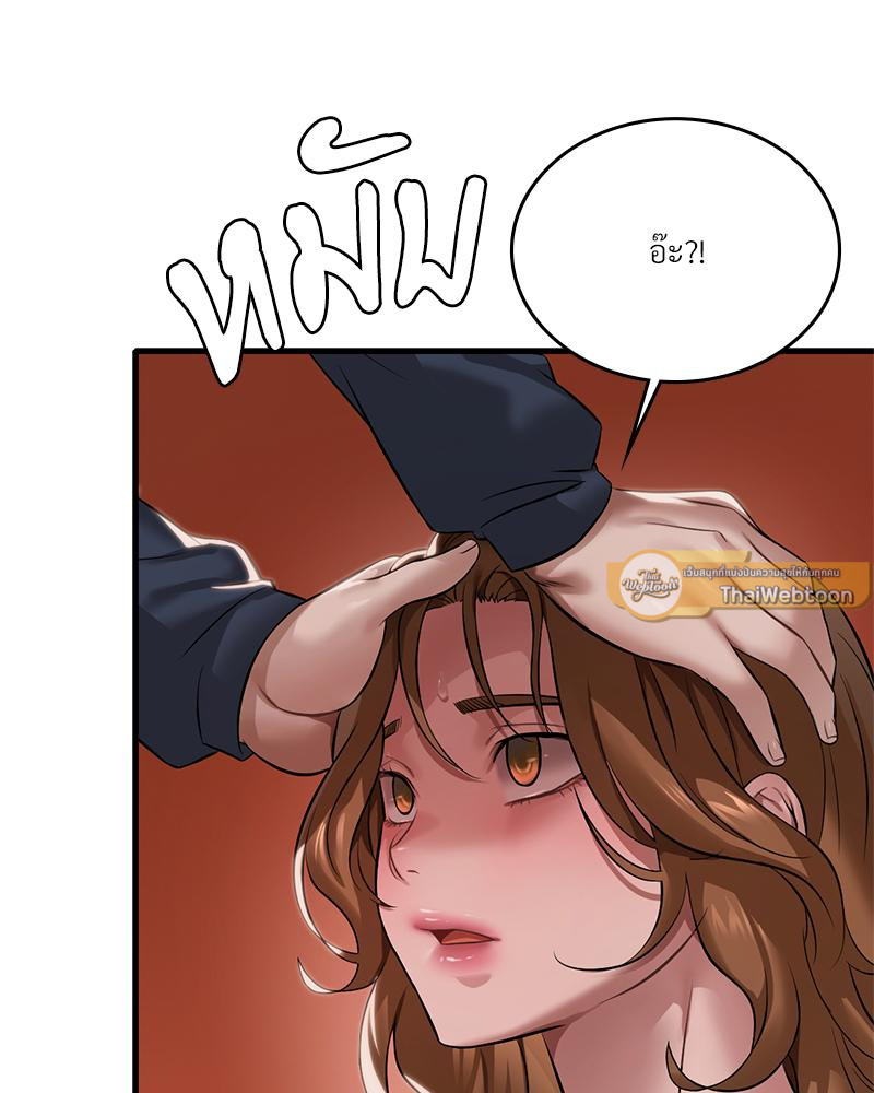 Drunk on You - หน้า 30