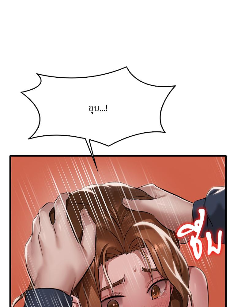 Drunk on You - หน้า 34