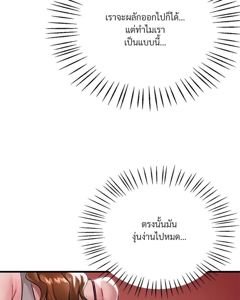 Drunk on You - หน้า 38