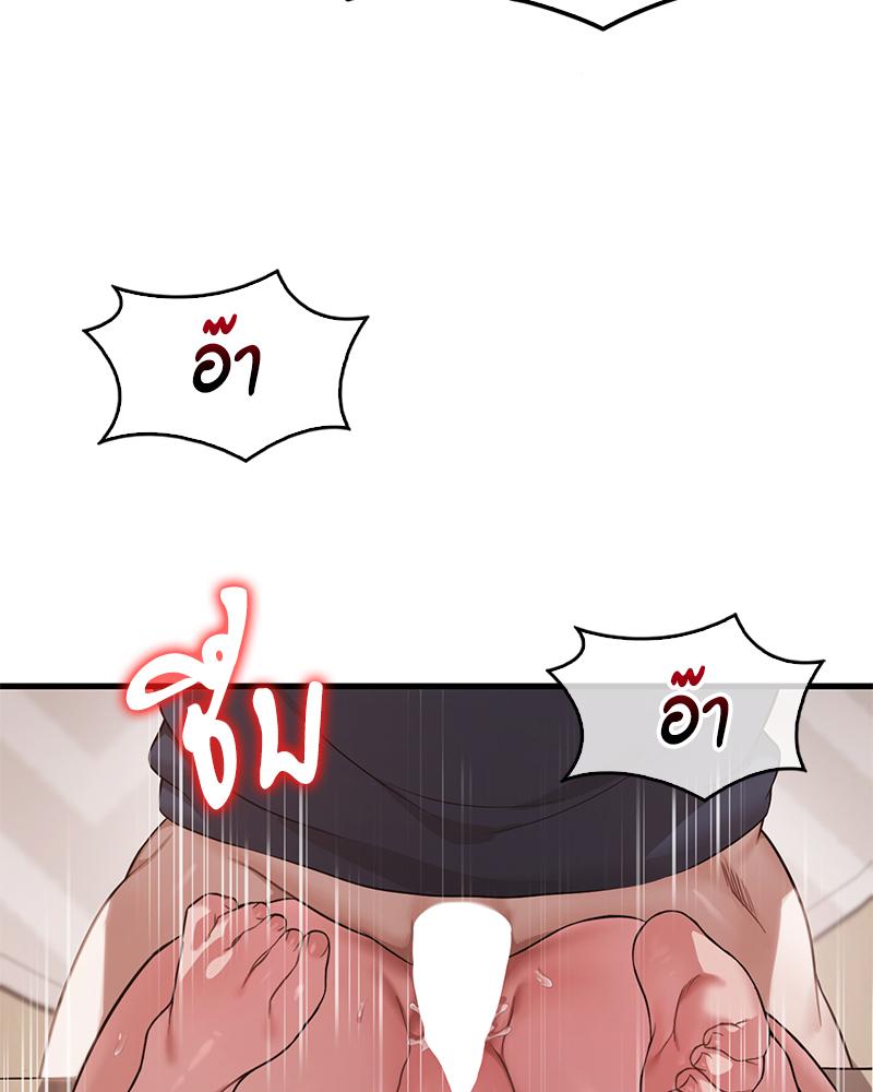 Drunk on You - หน้า 63