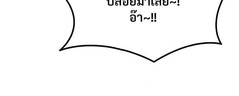 Drunk on You - หน้า 72