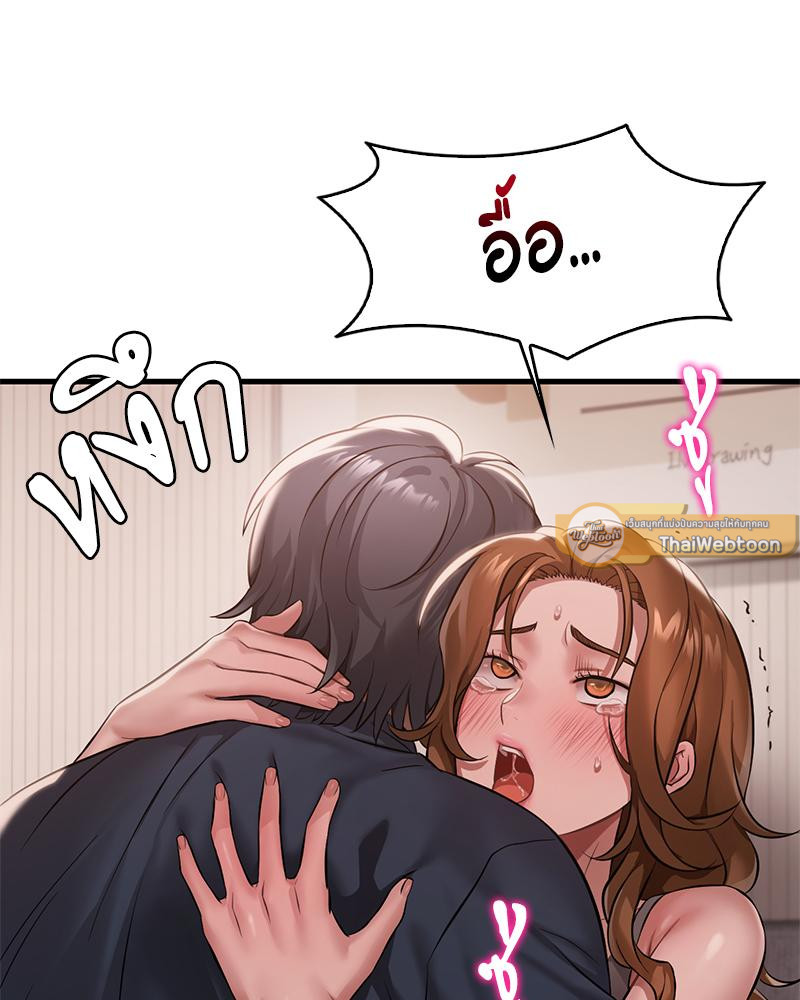 Drunk on You - หน้า 73