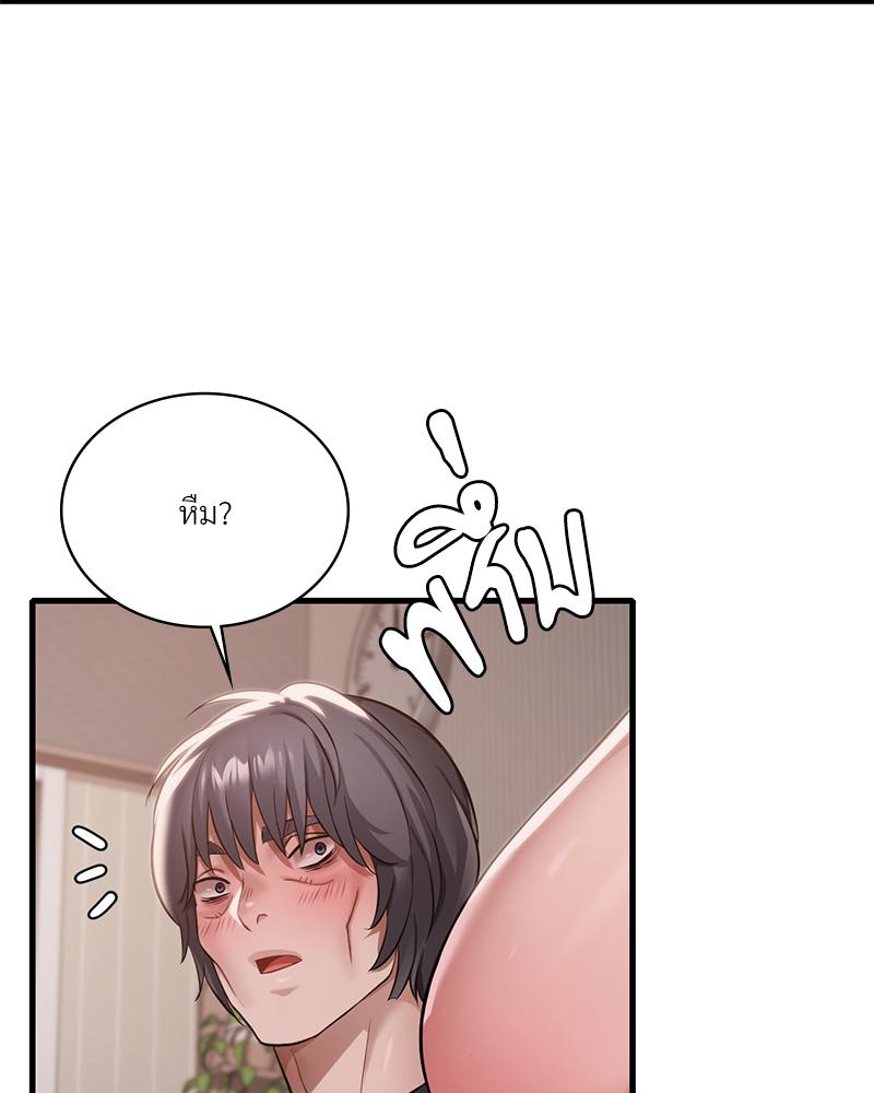 Drunk on You - หน้า 77