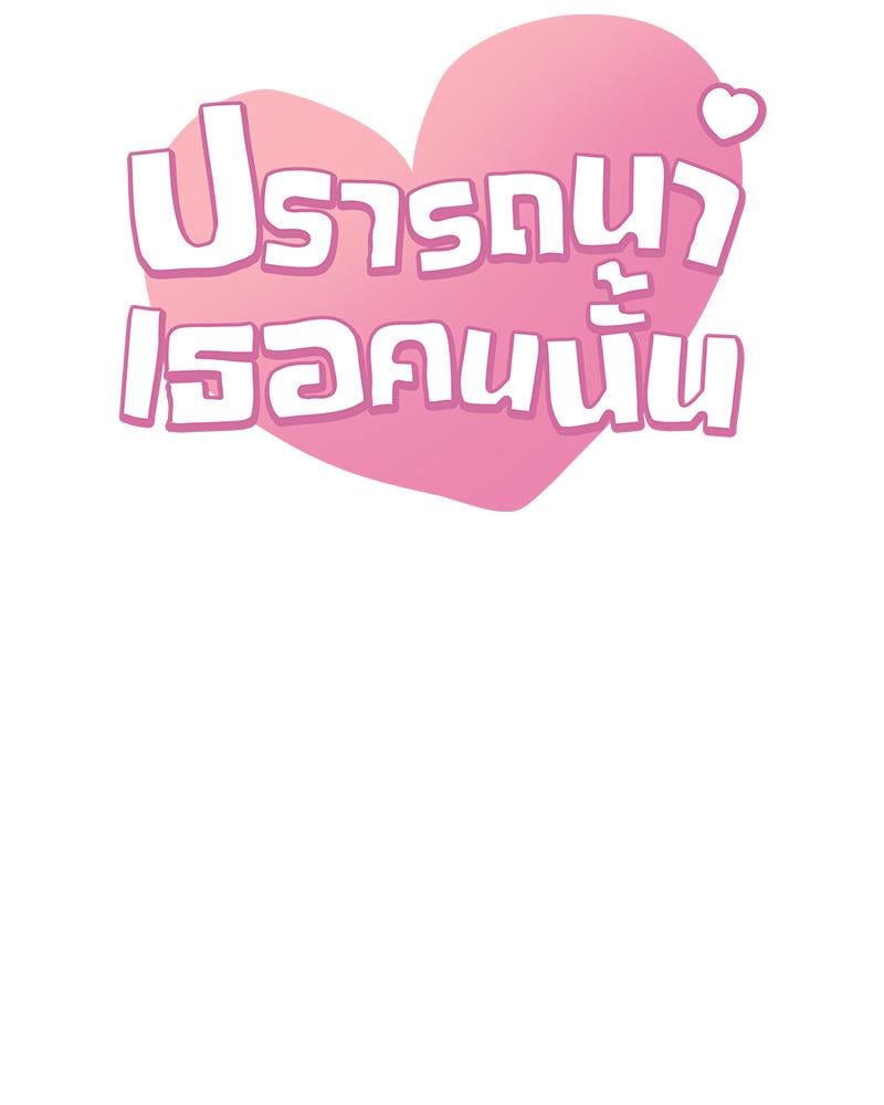 Drunk on You - หน้า 8