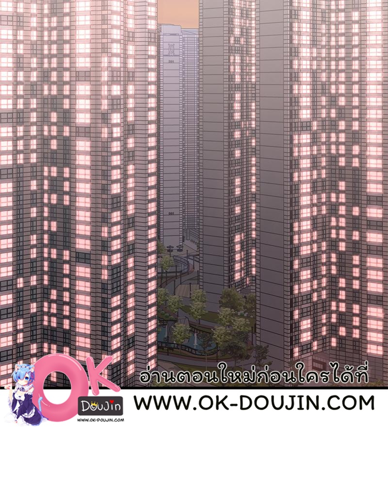 Drunk on You - หน้า 90