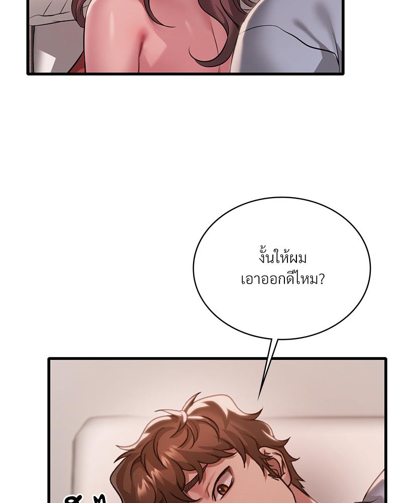 Drunk on You - หน้า 98