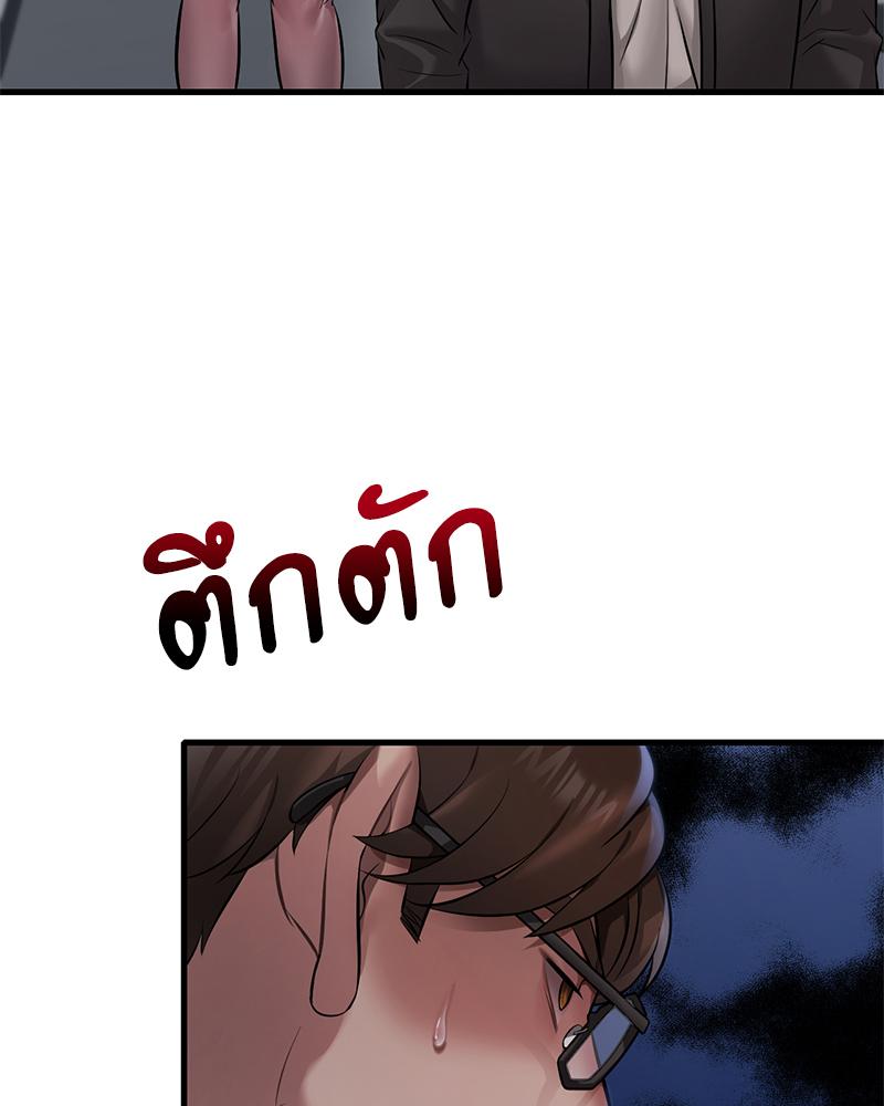 Drunk on You - หน้า 4