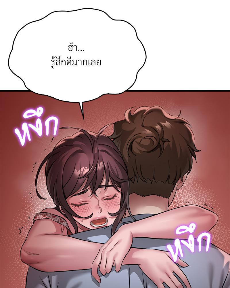 Drunk on You - หน้า 41