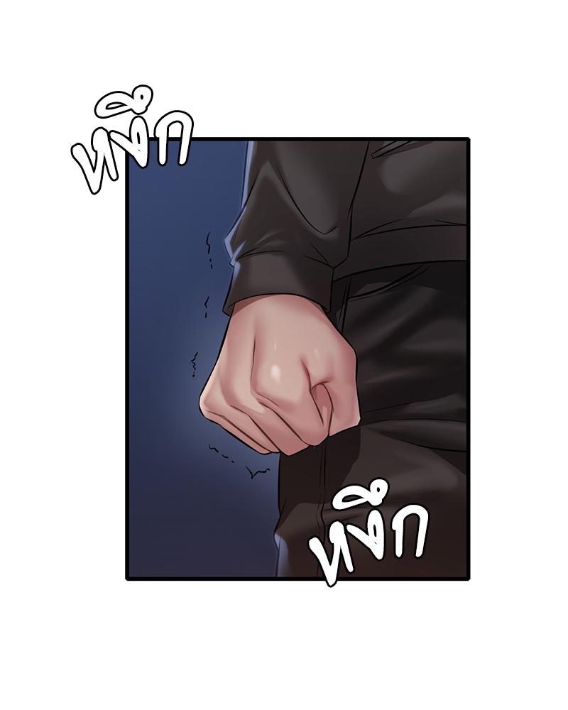 Drunk on You - หน้า 46