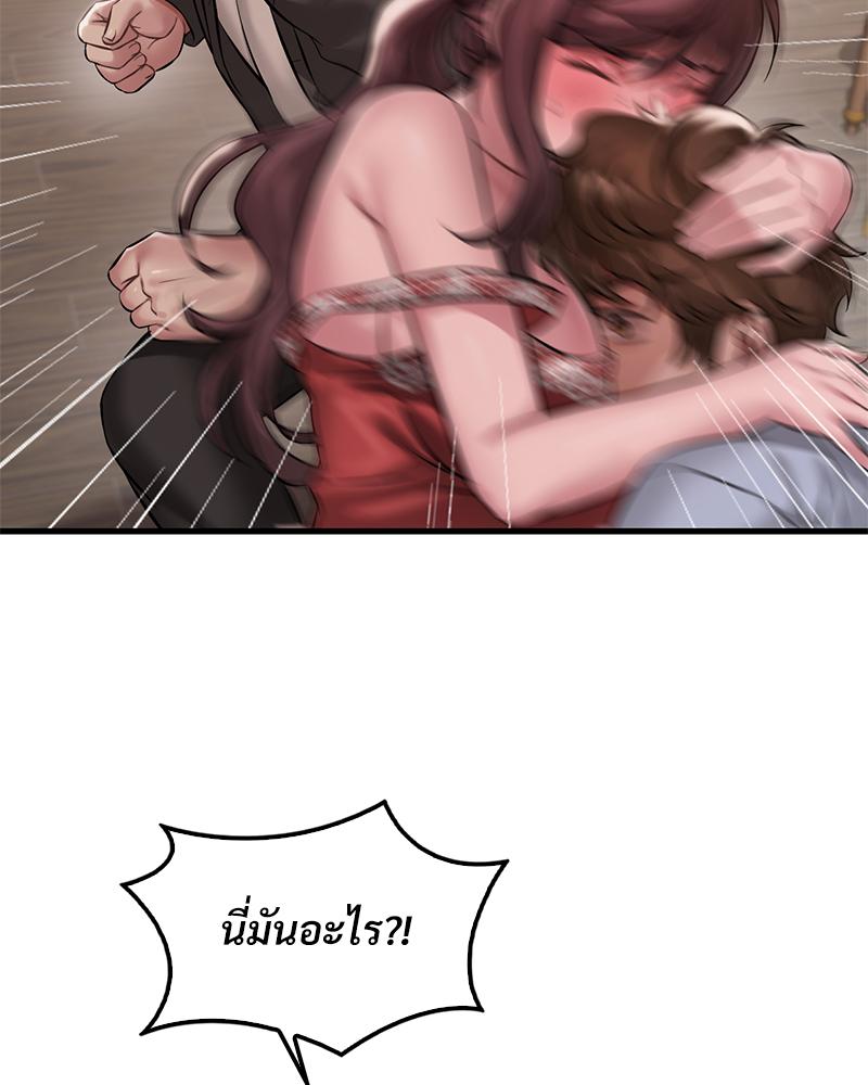 Drunk on You - หน้า 64