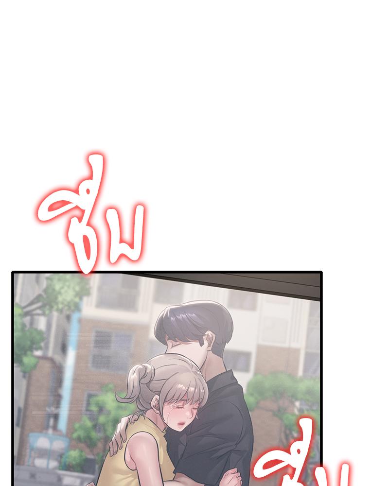 Drunk on You - หน้า 7