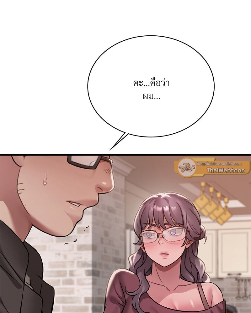 Drunk on You - หน้า 72