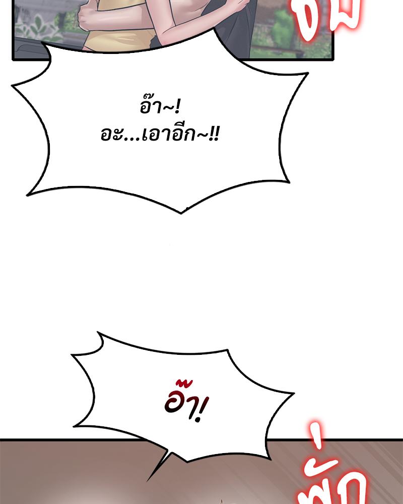 Drunk on You - หน้า 8