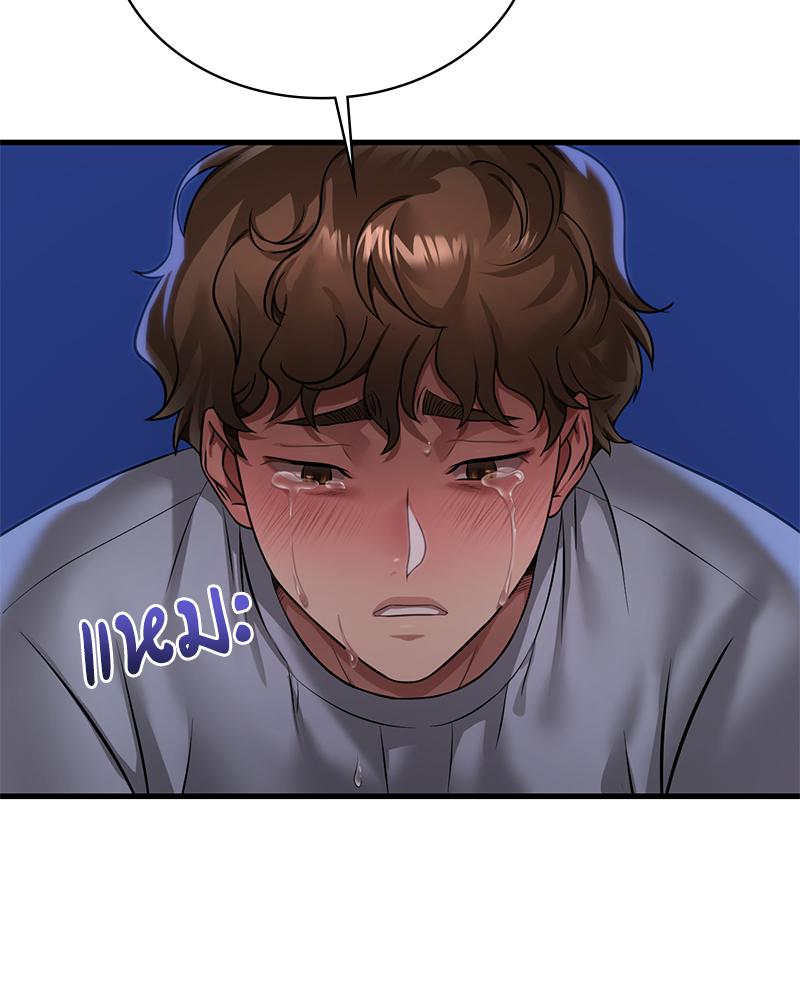 Drunk on You - หน้า 80