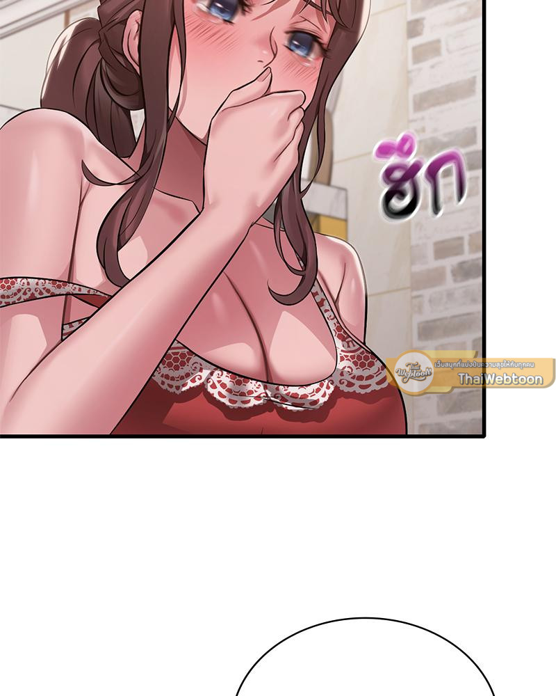 Drunk on You - หน้า 86