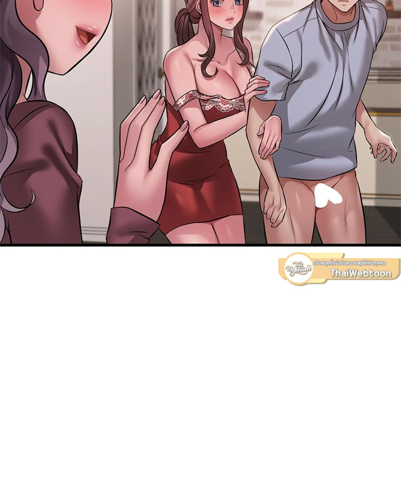 Drunk on You - หน้า 89