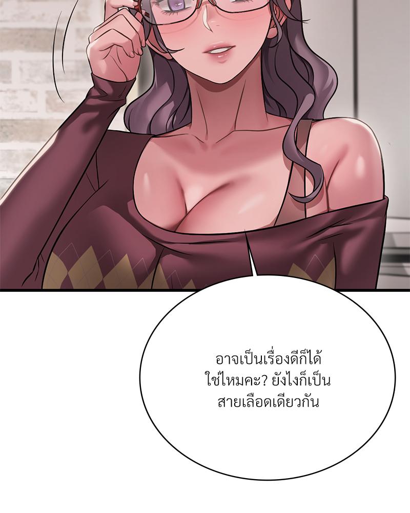 Drunk on You - หน้า 32