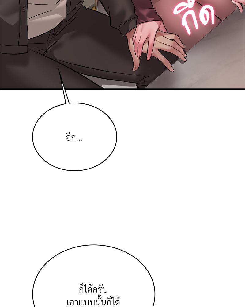 Drunk on You - หน้า 39