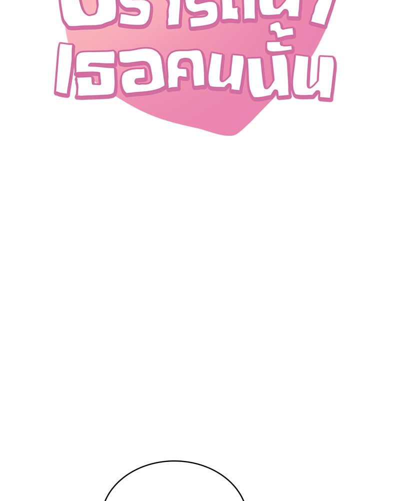 Drunk on You - หน้า 5