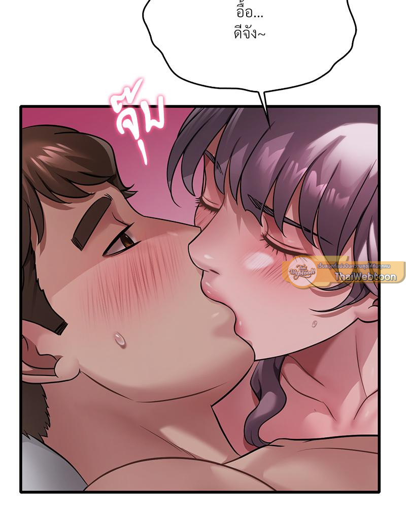 Drunk on You - หน้า 89