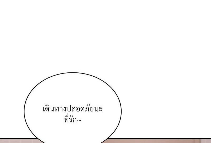 Drunk on You - หน้า 1