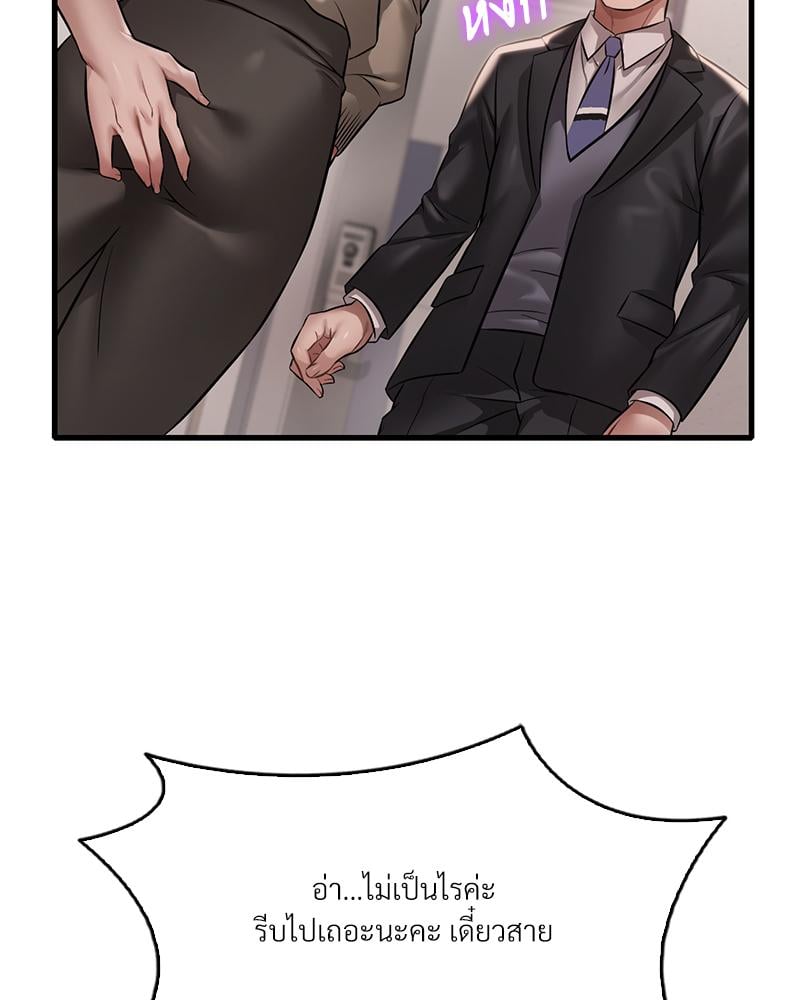 Drunk on You - หน้า 10