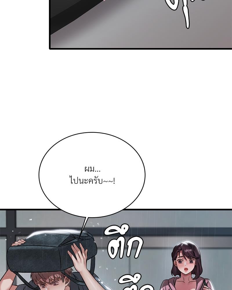 Drunk on You - หน้า 101