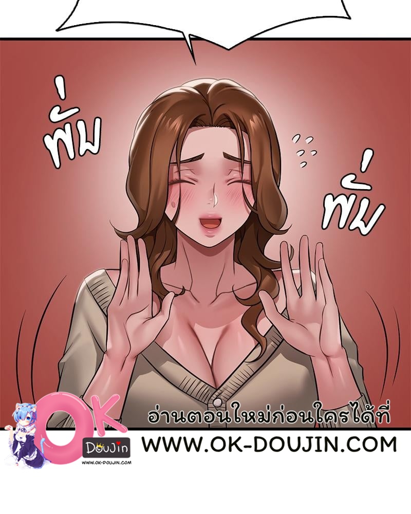 Drunk on You - หน้า 11