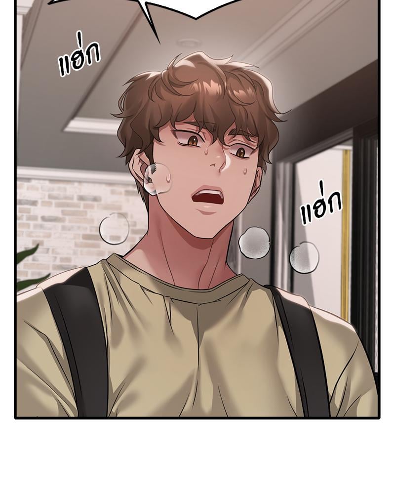 Drunk on You - หน้า 113