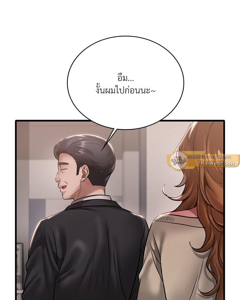 Drunk on You - หน้า 12
