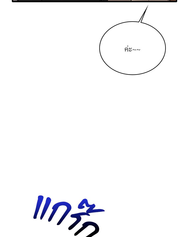 Drunk on You - หน้า 13