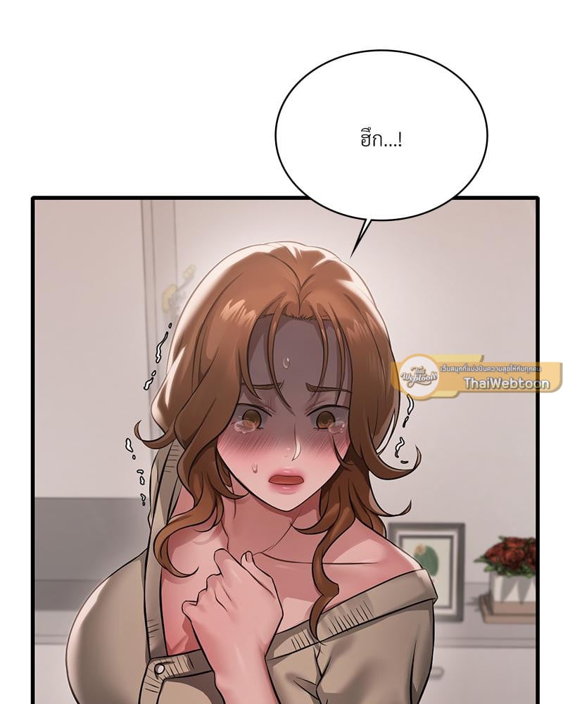 Drunk on You - หน้า 18