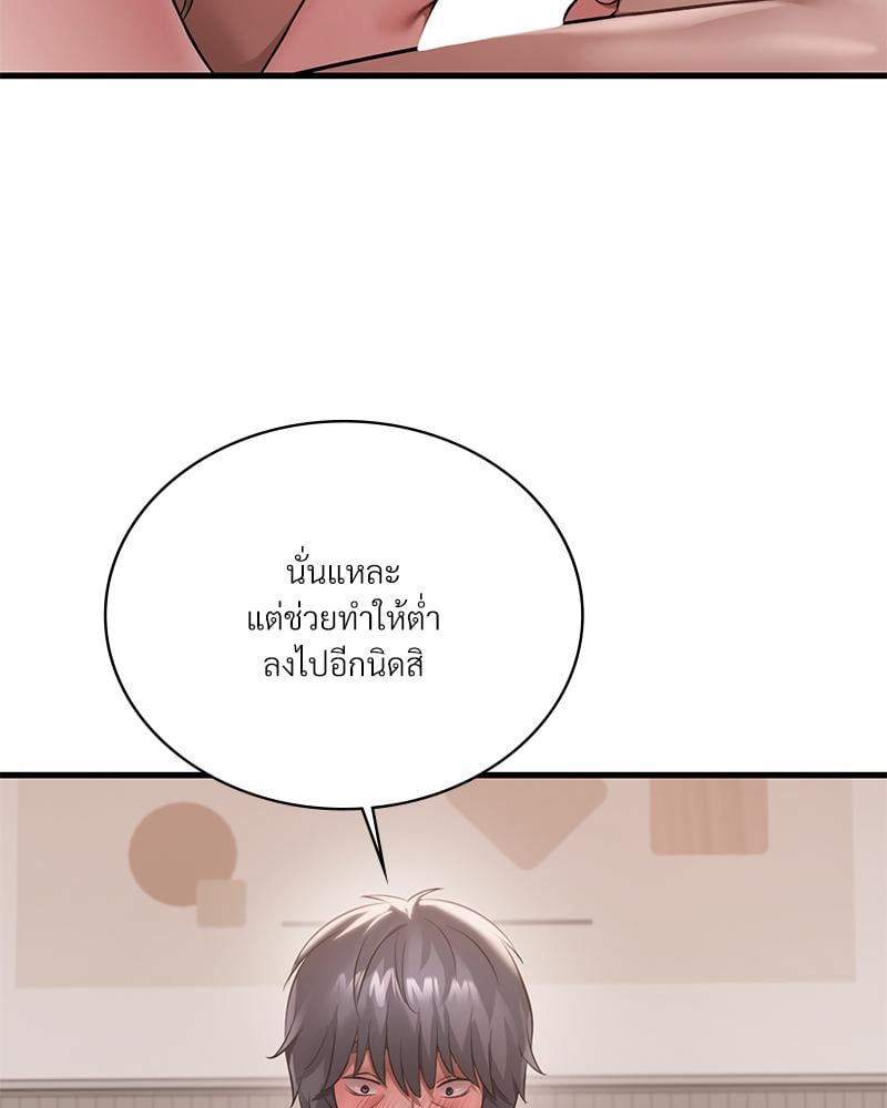 Drunk on You - หน้า 22