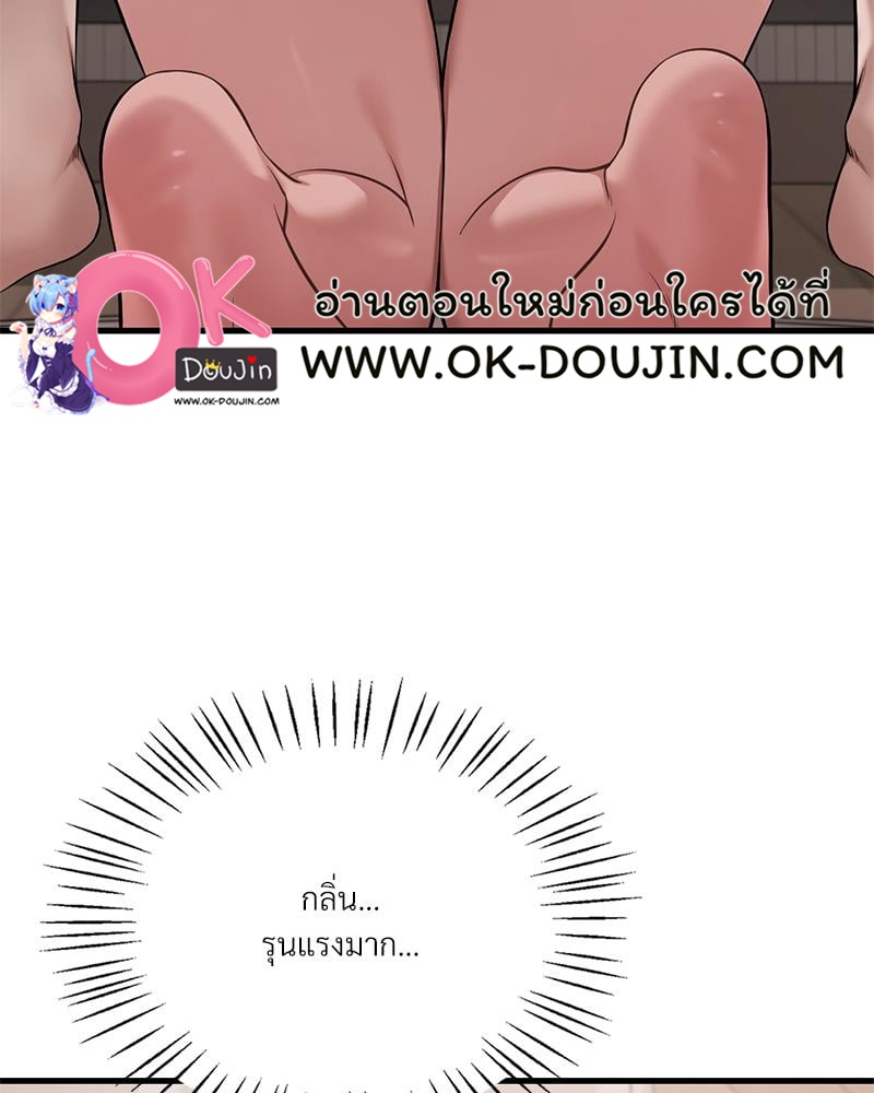 Drunk on You - หน้า 24