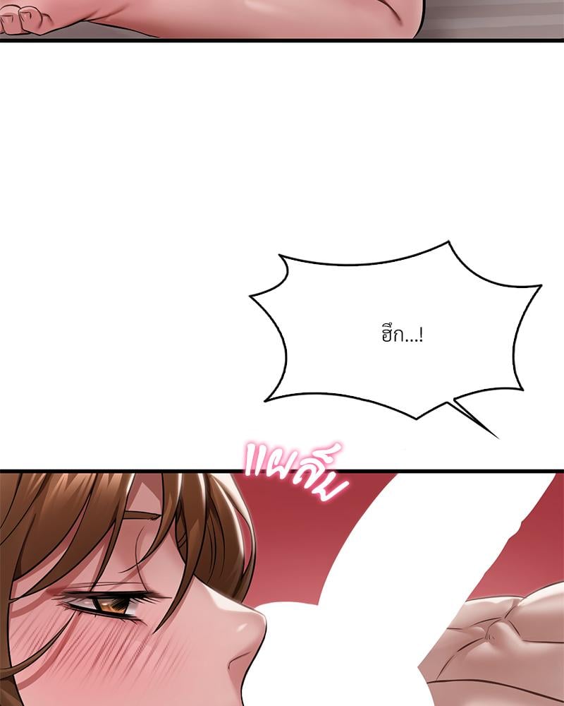 Drunk on You - หน้า 28