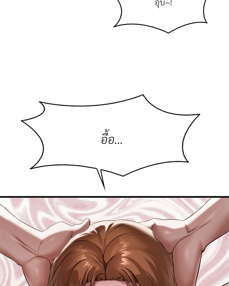 Drunk on You - หน้า 35