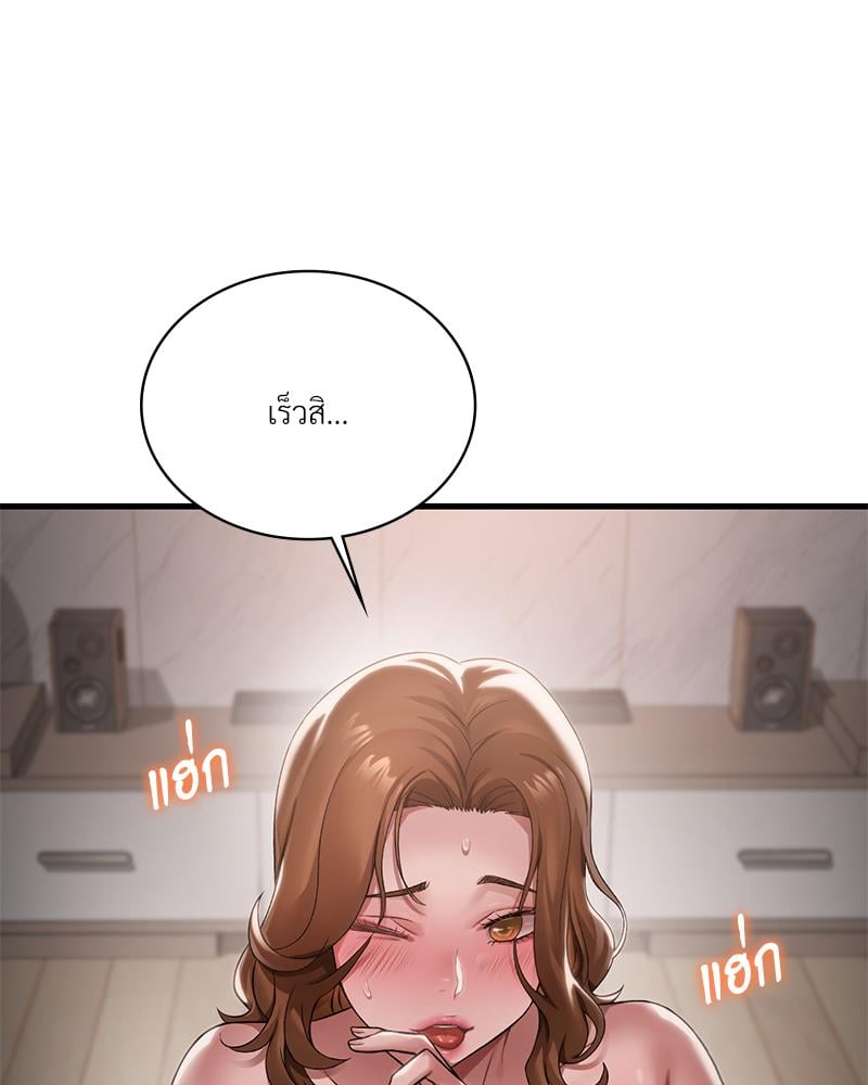 Drunk on You - หน้า 38