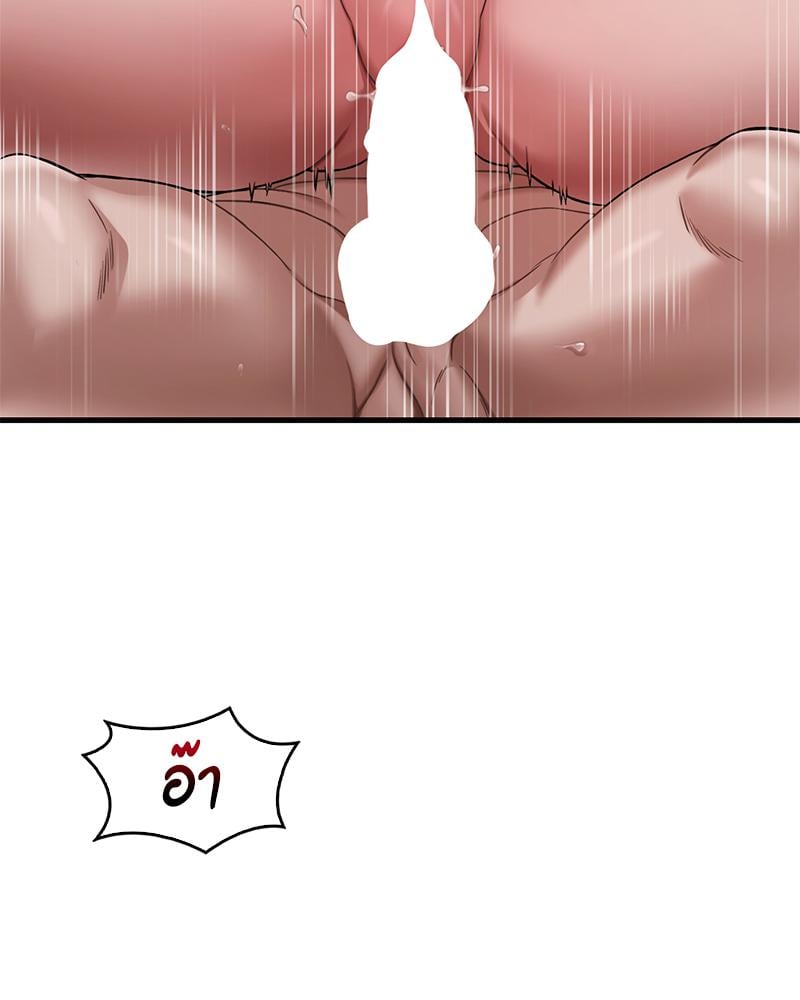 Drunk on You - หน้า 48