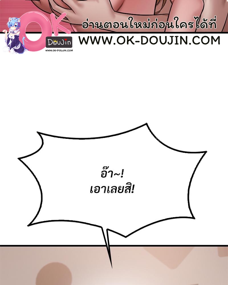 Drunk on You - หน้า 60