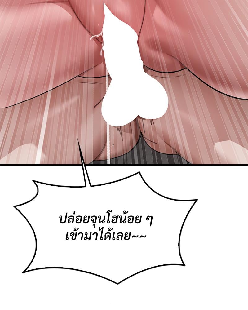 Drunk on You - หน้า 62