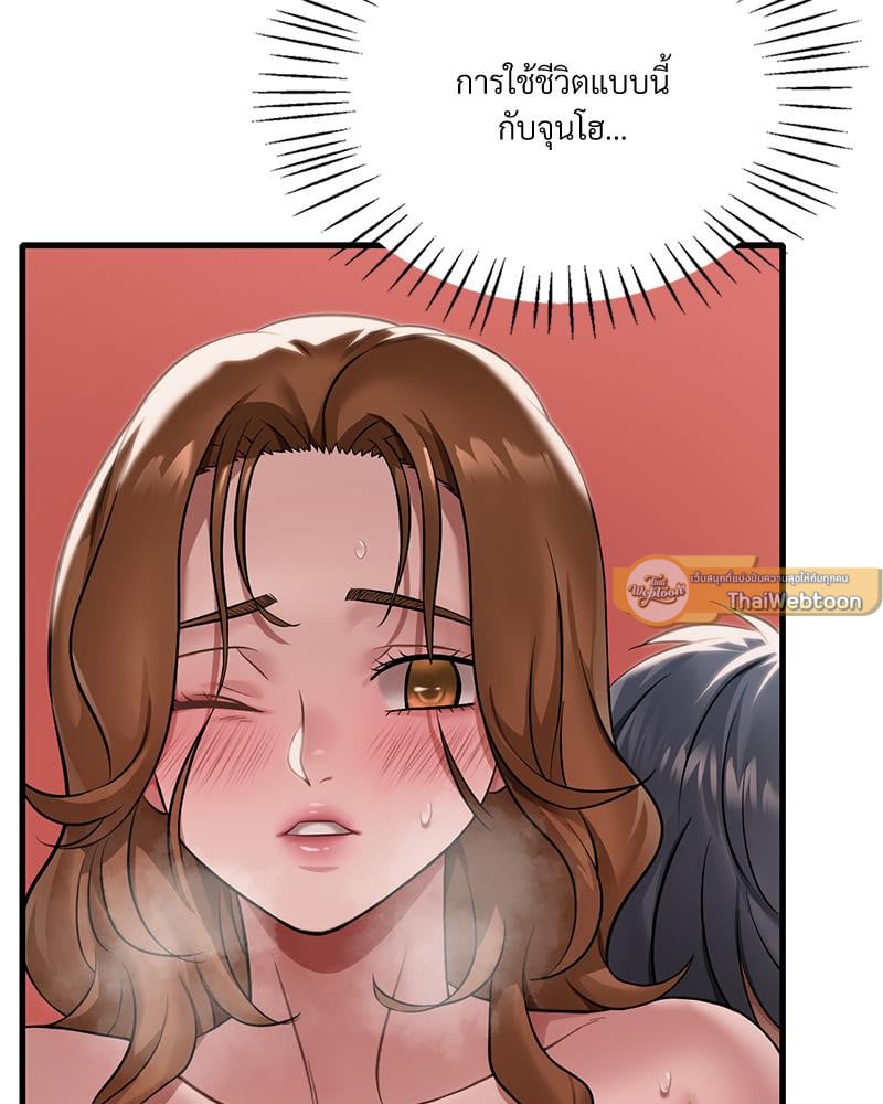 Drunk on You - หน้า 74