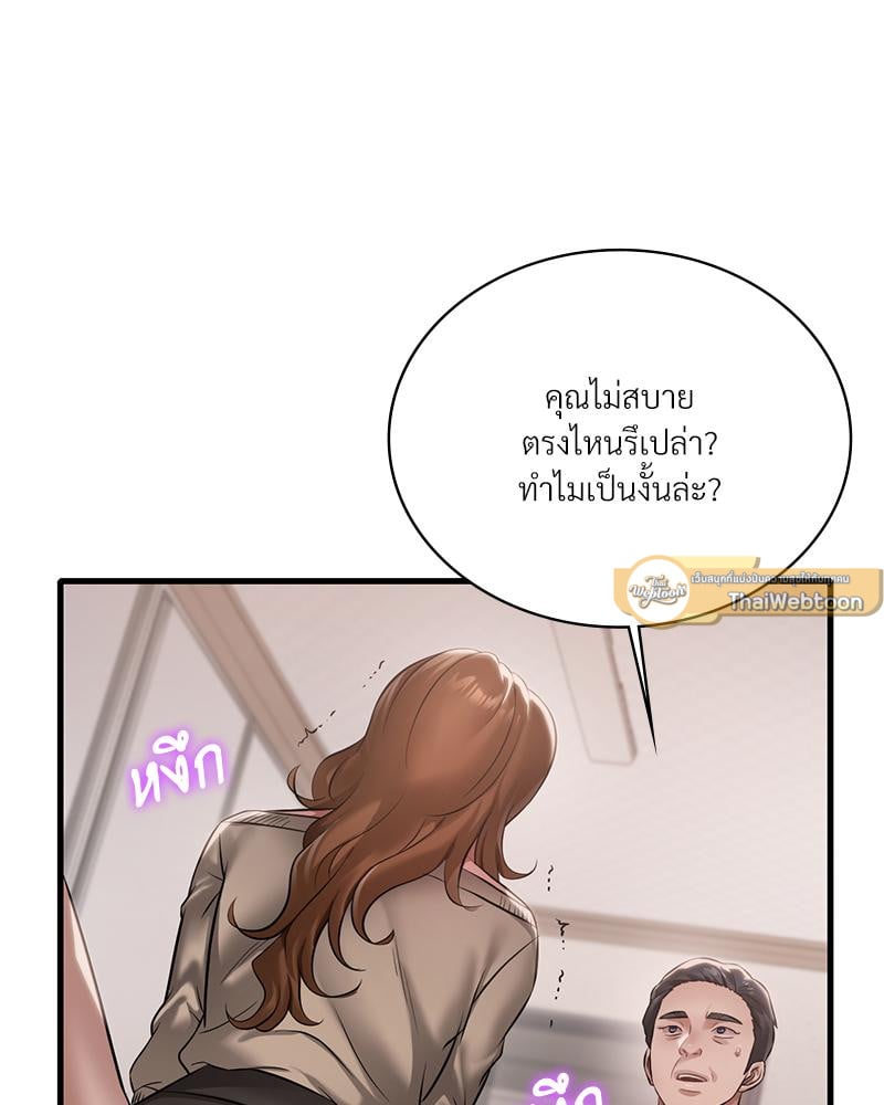 Drunk on You - หน้า 9