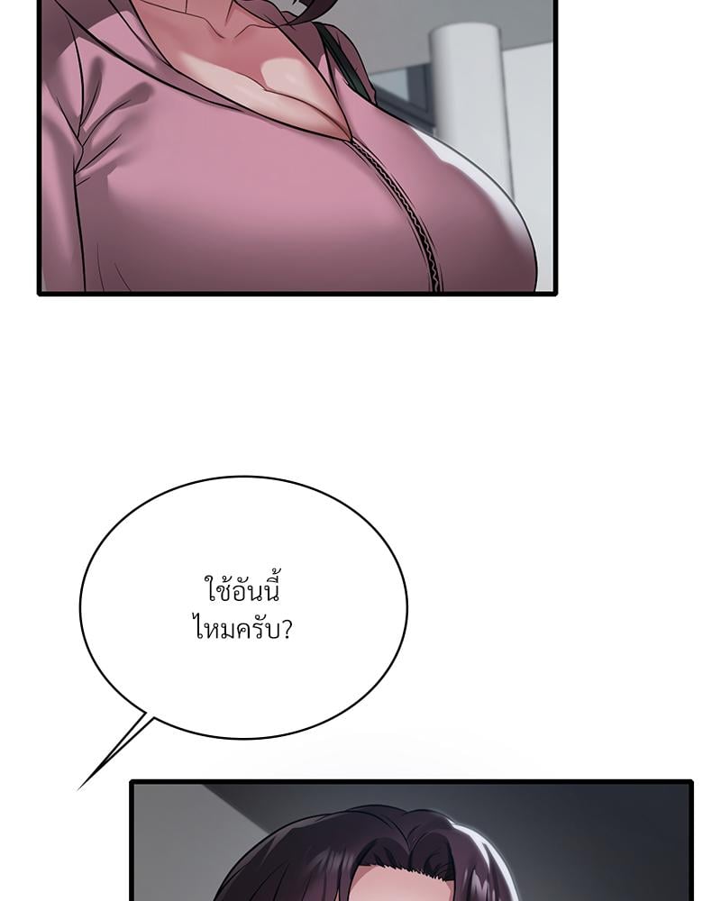 Drunk on You - หน้า 95