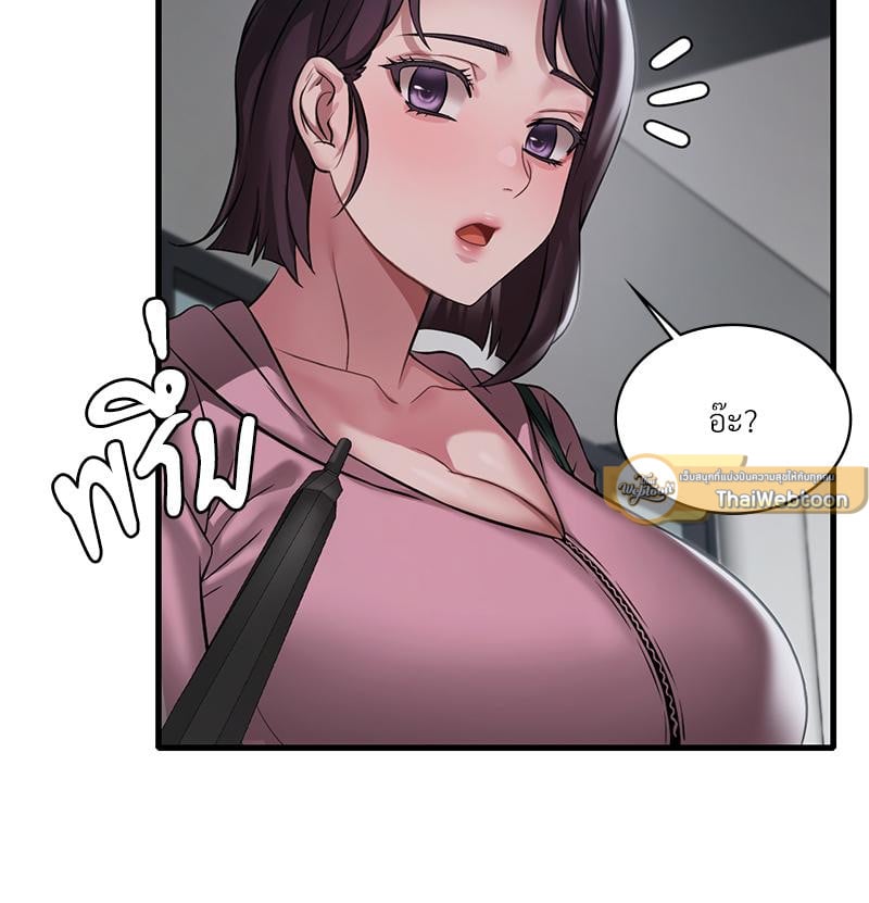 Drunk on You - หน้า 96